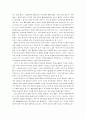 한반도 통일을 위한 현실주의적 관점 4페이지
