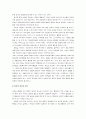 한반도 통일을 위한 현실주의적 관점 5페이지