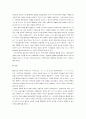 한반도 통일을 위한 현실주의적 관점 7페이지