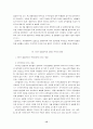 환경규제의 국제적 동향과 대응책 15페이지