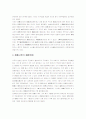 서포 김만중 2페이지