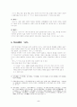 司馬遷의『史記』硏究 5페이지