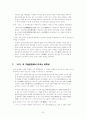 司馬遷의『史記』硏究 7페이지