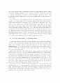 청소년기 발달 이론과 심리특성 2페이지
