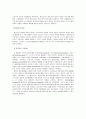청소년기 발달 이론과 심리특성 3페이지