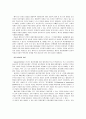 청소년기 발달 이론과 심리특성 6페이지