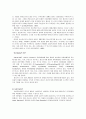 청소년기 발달 이론과 심리특성 7페이지
