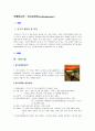 정신 분열증(사례연구) 1페이지