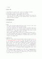 정신 분열증(사례연구) 2페이지