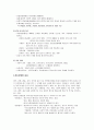 정신 분열증(사례연구) 5페이지