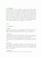 정신 분열증(사례연구) 7페이지