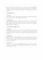 정신 분열증(사례연구) 8페이지