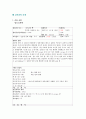 정신 분열증(사례연구) 9페이지