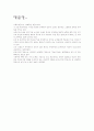 스위스항공사의 경영전략 4페이지