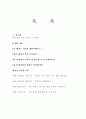 삼성 이건희 개혁10년 1페이지