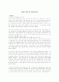 삼성 이건희 개혁10년 2페이지