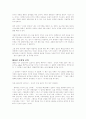 삼성 이건희 개혁10년 6페이지