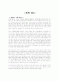 화씨 911 이란 영화에 대하여.. 2페이지