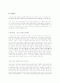 화씨 911 이란 영화에 대하여.. 3페이지
