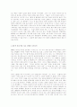 화씨 911 이란 영화에 대하여.. 6페이지