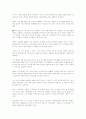 화씨 911 이란 영화에 대하여.. 8페이지