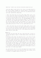 ◆ 누구를 위하여 종은 울리나 -헤밍웨이 2페이지