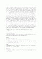 신행정수도 이전의 당위성` 5페이지
