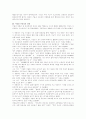 신행정수도 이전의 당위성` 6페이지