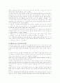 신행정수도 이전의 당위성` 7페이지