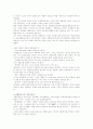 신행정수도 이전의 당위성` 8페이지