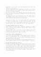 신행정수도 이전의 당위성` 9페이지