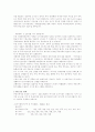 신행정수도 이전의 당위성` 11페이지