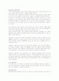 신행정수도 이전의 당위성` 12페이지