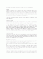 신행정수도 이전의 당위성` 13페이지