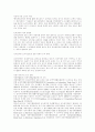 소비자보호의 필요성과 방법 5페이지