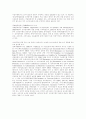 소비자보호의 필요성과 방법 6페이지