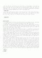 젊은 예술가의 초상 2페이지