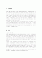 독립운동 2페이지
