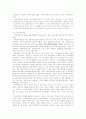 1930∼40년대의 해외 독립운동 2페이지