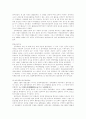 1930∼40년대의 해외 독립운동 3페이지