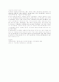 1930∼40년대의 해외 독립운동 9페이지