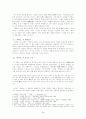 단재 신채호의 「꿈하늘」연구 2페이지