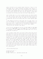 단재 신채호의 「꿈하늘」연구 4페이지