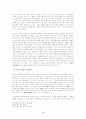 단재 신채호의 「꿈하늘」연구 5페이지