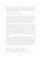 단재 신채호의 「꿈하늘」연구 6페이지