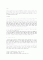 구의산 줄거리 서사구조 1페이지