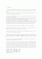 구의산 줄거리 서사구조 2페이지