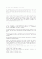 구의산 줄거리 서사구조 3페이지
