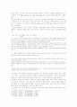 구의산 줄거리 서사구조 4페이지