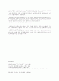 구의산 줄거리 서사구조 6페이지